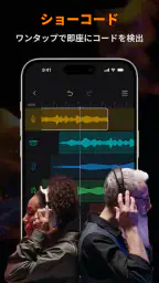 MusicLab - ボーカルリムーバー、ソングメーカー screenshot