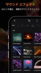 MusicLab - ボーカルリムーバー、ソングメーカー screenshot
