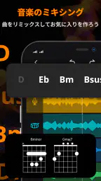 MusicLab - ボーカルリムーバー、ソングメーカー screenshot