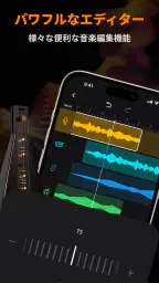 MusicLab - ボーカルリムーバー、ソングメーカー screenshot