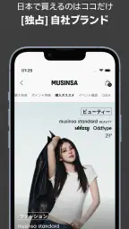 MUSINSA – 韓国人気ブランドが集まるファッション通販 screenshot