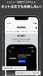 MUSINSA – 韓国人気ブランドが集まるファッション通販 screenshot