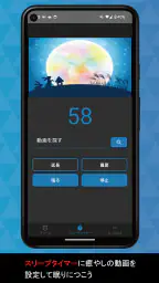 MVアラーム: 好きな曲をアラームに設定 screenshot