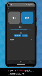 MVアラーム: 好きな曲をアラームに設定 screenshot