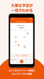 My au(マイエーユー)-料金・ギガ残量の確認アプリ screenshot