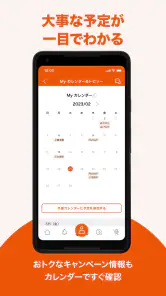 My au(マイエーユー)-料金・ギガ残量の確認アプリ screenshot