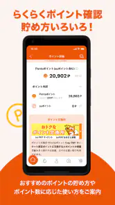 My au(マイエーユー)-料金・ギガ残量の確認アプリ screenshot