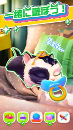 My Cat - ペットネコと猫のゲーム screenshot