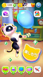 My Cat - ペットネコと猫のゲーム screenshot