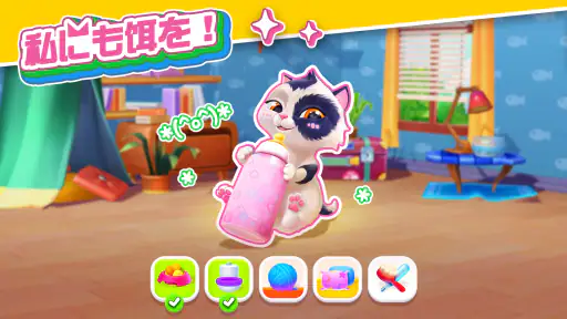 My Cat - ペットネコと猫のゲーム screenshot