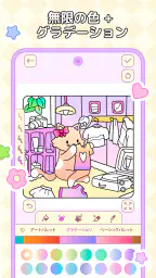 My Cute Friends：ぬりえ screenshot