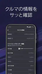 My LEXUS screenshot