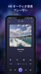 My MP3 Player - 音楽の再生 screenshot