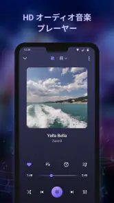 My MP3 Player - 音楽の再生 screenshot