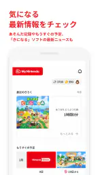 Nintendo Store screenshot
