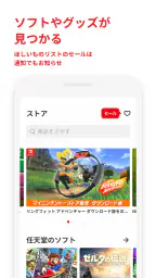 Nintendo Store screenshot