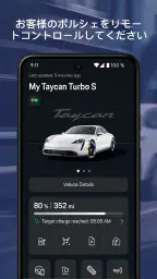 My Porsche screenshot