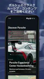 My Porsche screenshot