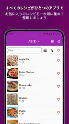 My Recipe Box: 私の料理本 screenshot