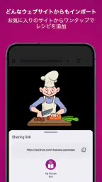 My Recipe Box: 私の料理本 screenshot