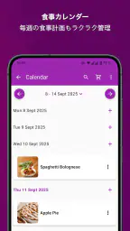 My Recipe Box: 私の料理本 screenshot