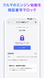 My TOYOTA+ screenshot