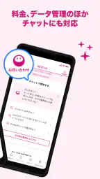 My UQ mobile screenshot