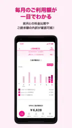 My UQ mobile screenshot