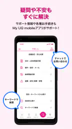 My UQ mobile screenshot