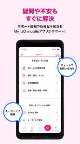 My UQ mobile screenshot