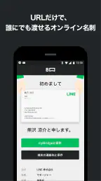 myBridge - サクッと名刺管理 screenshot