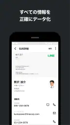 myBridge - サクッと名刺管理 screenshot