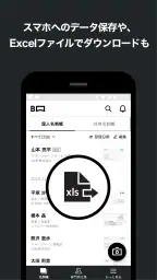 myBridge - サクッと名刺管理 screenshot