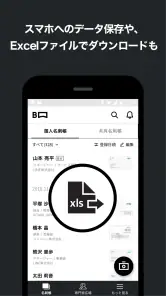 myBridge - サクッと名刺管理 screenshot