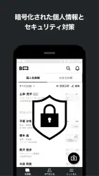 myBridge - サクッと名刺管理 screenshot