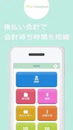 MyHospital -マイホスピタル医療と健康をサポート- screenshot