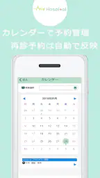 MyHospital -マイホスピタル医療と健康をサポート- screenshot