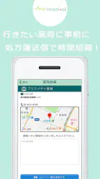 MyHospital -マイホスピタル医療と健康をサポート- screenshot