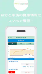 MyHospital -マイホスピタル医療と健康をサポート- screenshot