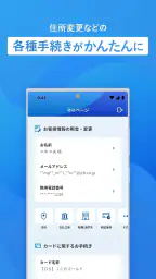 MyJCB screenshot