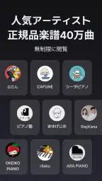 mymusic5 (ファイブ) : 楽譜, ピアノ screenshot