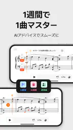 mymusic5 (ファイブ) : 楽譜, ピアノ screenshot