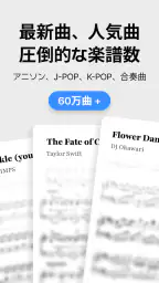 mymusic5 (ファイブ) : 楽譜, ピアノ screenshot