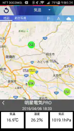 MyPOTEKA　周囲の天気情報をお届け screenshot
