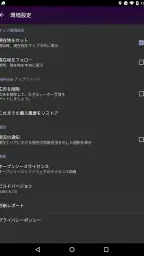 MyRadar気象レーダー screenshot