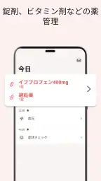 MyTherapyお薬手帳と服薬管理 screenshot