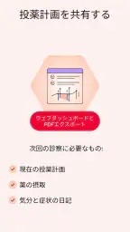 MyTherapyお薬手帳と服薬管理 screenshot