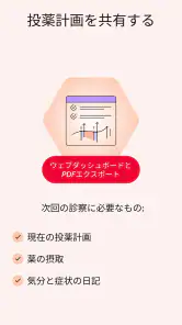 MyTherapyお薬手帳と服薬管理 screenshot
