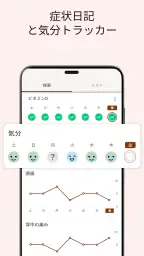 MyTherapyお薬手帳と服薬管理 screenshot