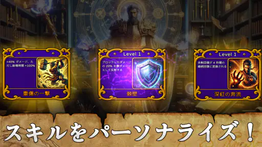 Mythic Trials 2 (神話の試練2) screenshot